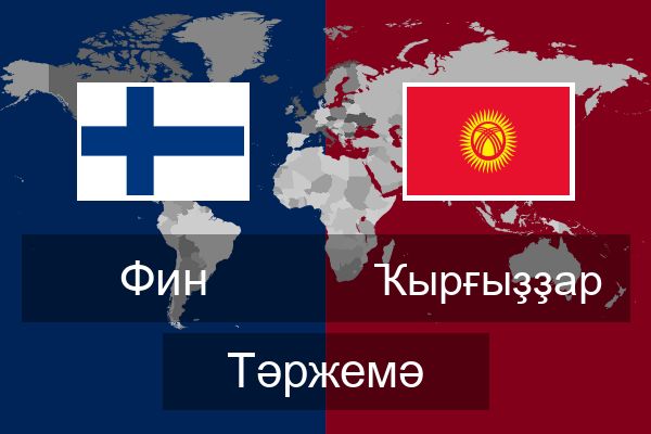  Ҡырғыҙҙар Тәржемә