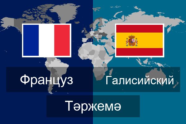  Галисийский Тәржемә