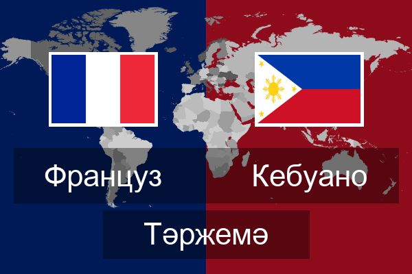  Кебуано Тәржемә