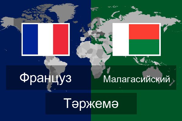  Малагасийский Тәржемә