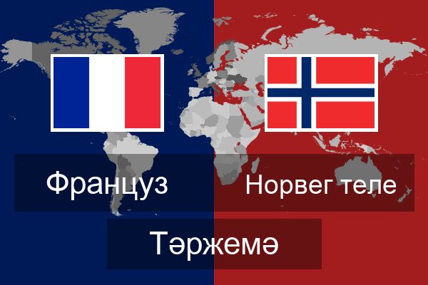  Норвег теле Тәржемә