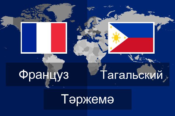  Тагальский Тәржемә