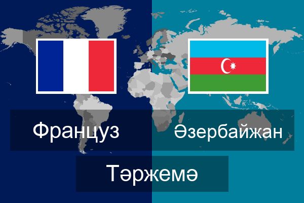  Әзербайжан Тәржемә