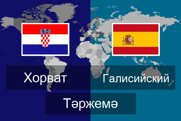  Галисийский Тәржемә