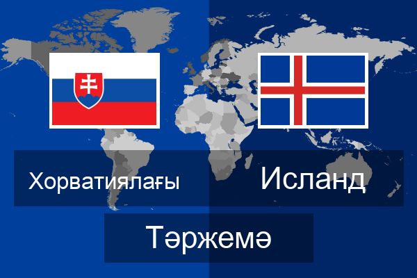  Исланд Тәржемә