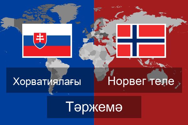  Норвег теле Тәржемә