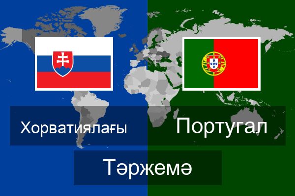  Португал Тәржемә
