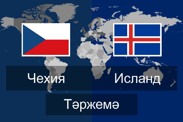  Исланд Тәржемә