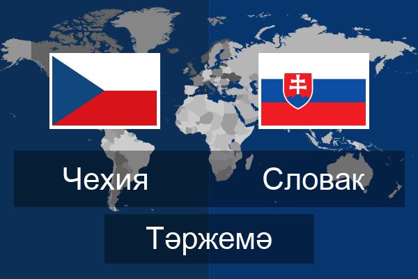  Словак Тәржемә