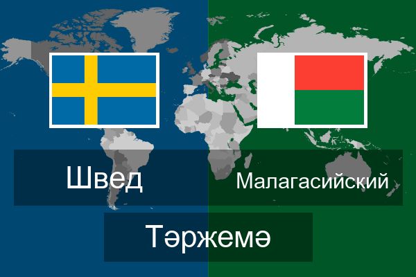  Малагасийский Тәржемә