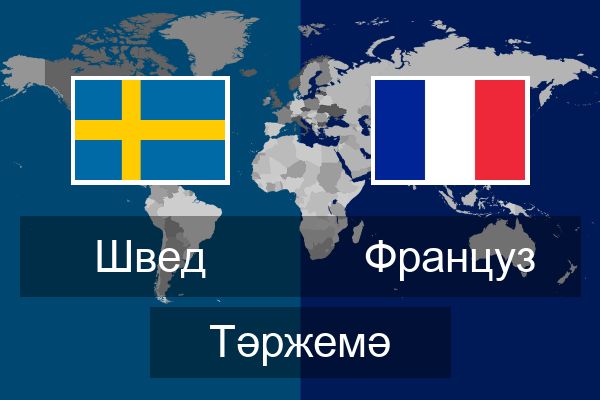  Француз Тәржемә
