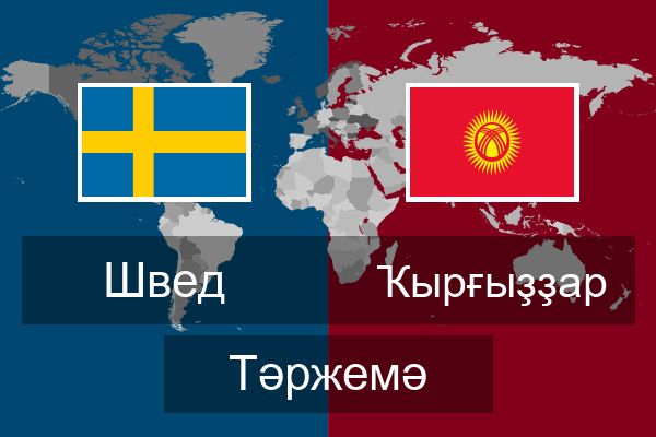  Ҡырғыҙҙар Тәржемә
