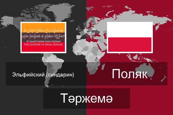  Поляк Тәржемә