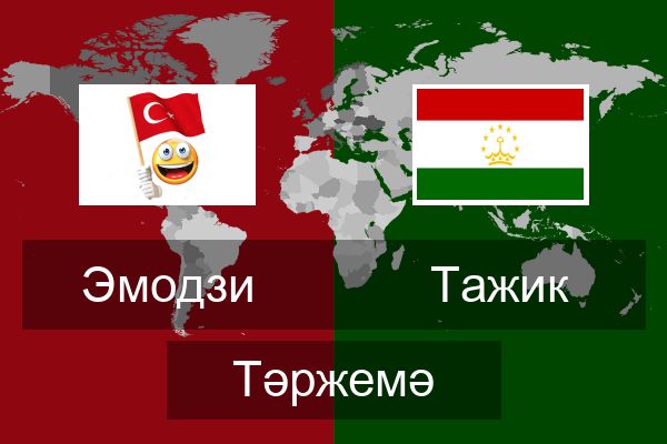  Тажик Тәржемә