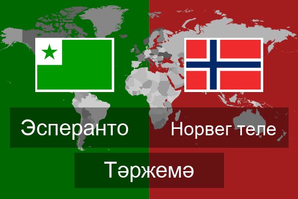  Норвег теле Тәржемә