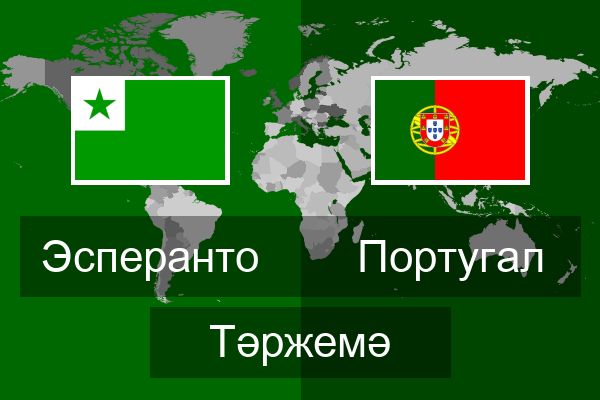 Португал Тәржемә