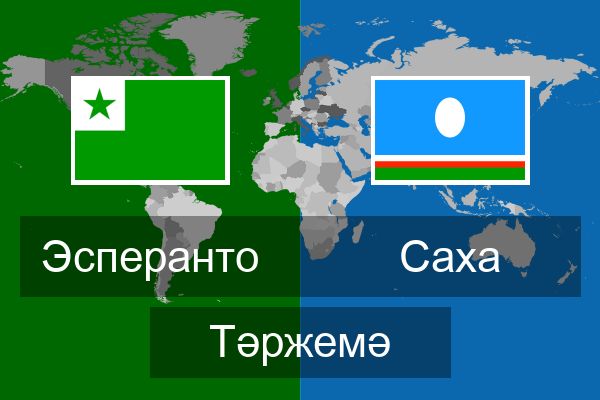  Саха Тәржемә