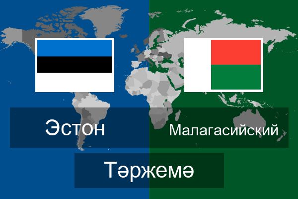  Малагасийский Тәржемә