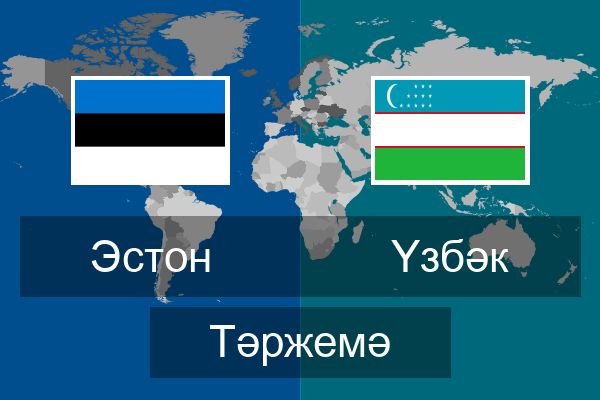  Үзбәк Тәржемә