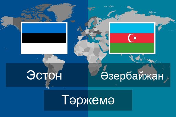  Әзербайжан Тәржемә
