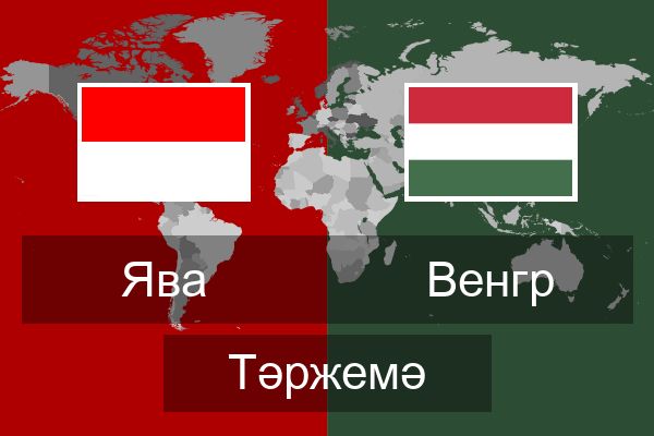  Венгр Тәржемә