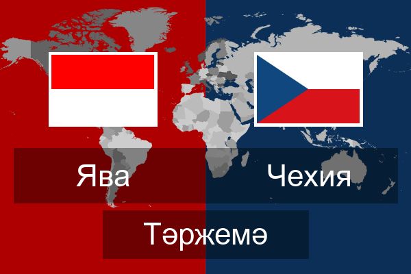  Чехия Тәржемә