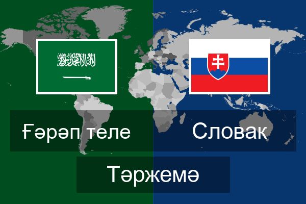  Словак Тәржемә