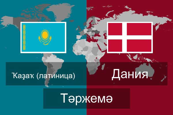  Дания Тәржемә