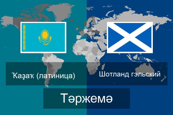  Шотланд гэльский Тәржемә