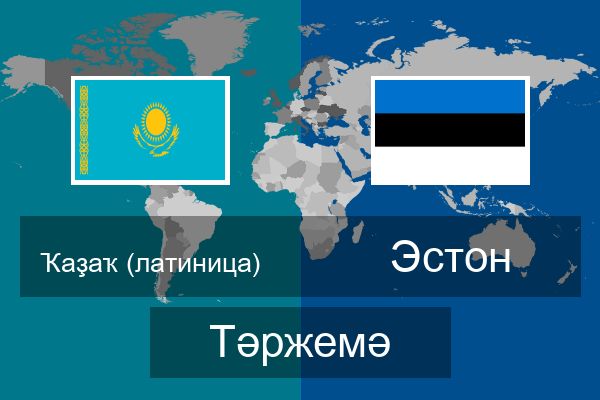  Эстон Тәржемә