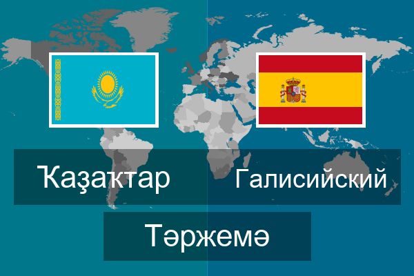  Галисийский Тәржемә