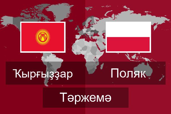  Поляк Тәржемә