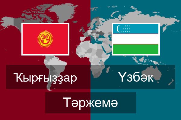  Үзбәк Тәржемә