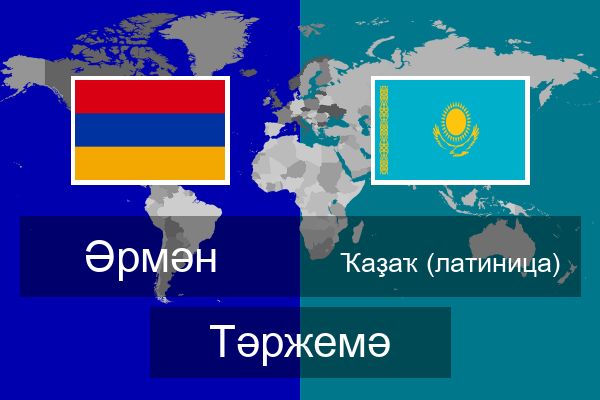  Ҡаҙаҡ (латиница) Тәржемә