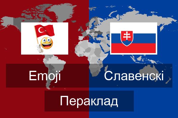  Славенскі Пераклад