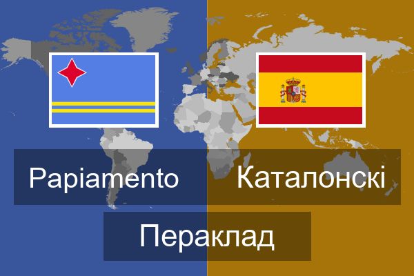  Каталонскі Пераклад