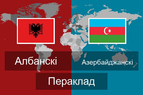  Азербайджанскі Пераклад