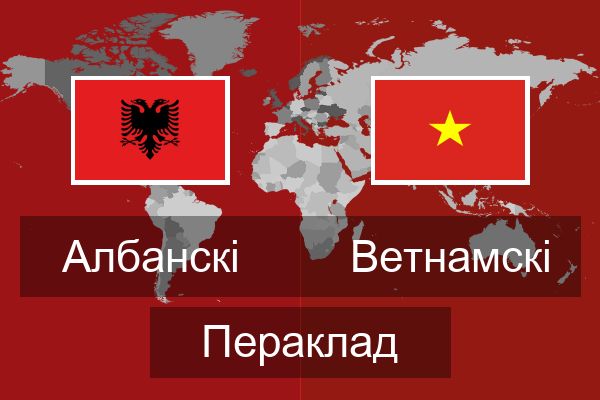  Ветнамскі Пераклад
