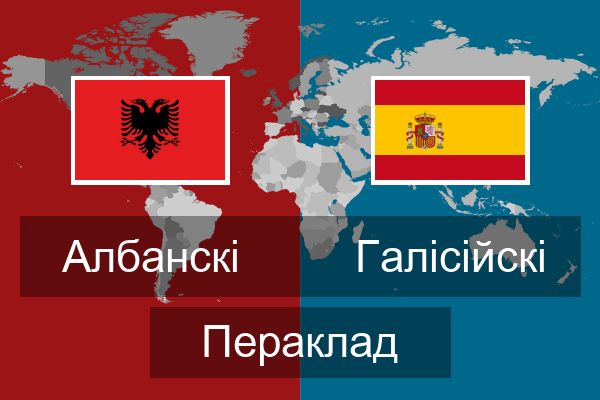  Галісійскі Пераклад