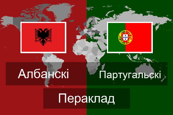  Партугальскі Пераклад