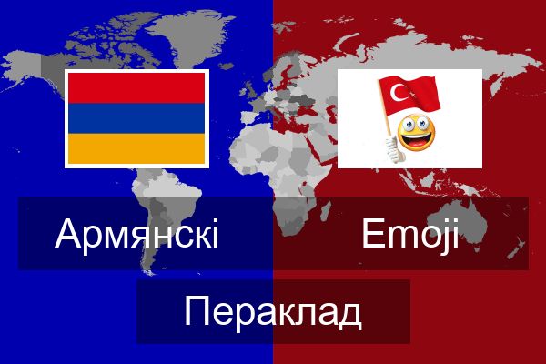  Emoji Пераклад