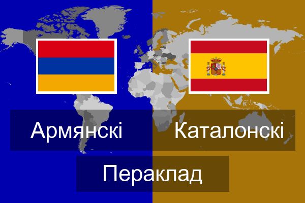 Каталонскі Пераклад