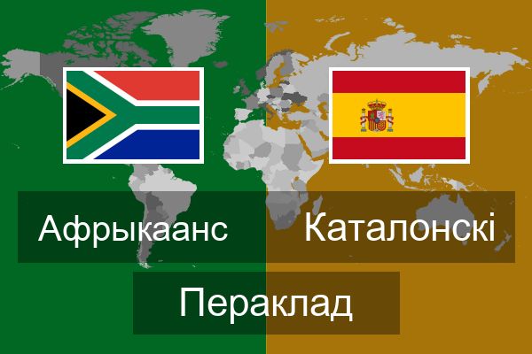  Каталонскі Пераклад