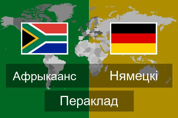  Нямецкі Пераклад