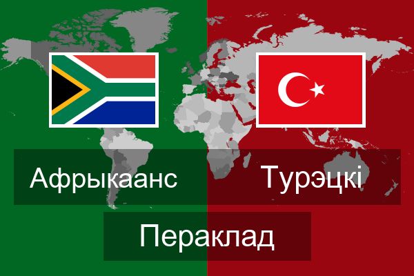  Турэцкі Пераклад