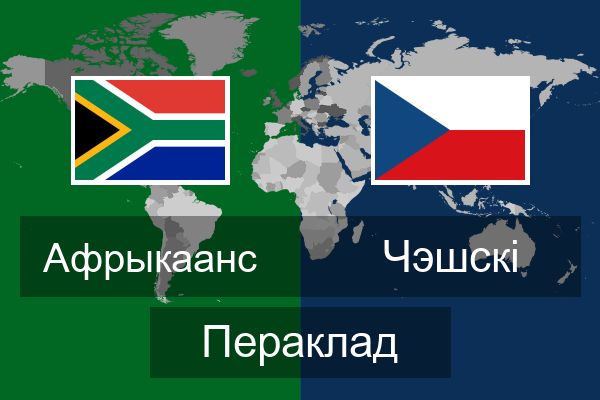  Чэшскі Пераклад