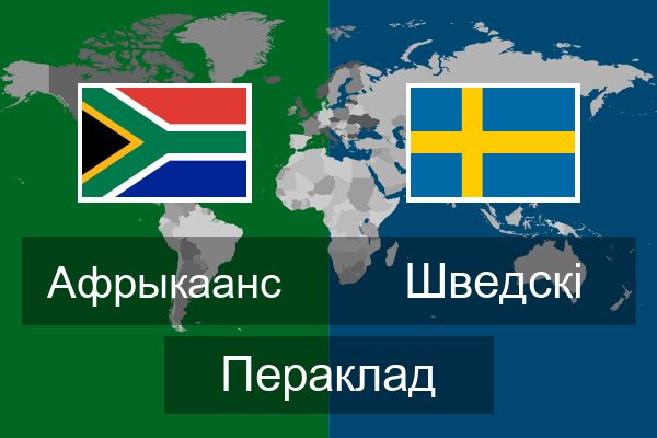 Шведскі Пераклад