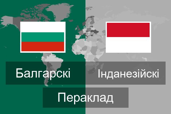  Інданезійскі Пераклад