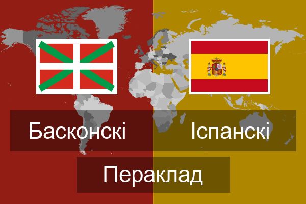  Іспанскі Пераклад