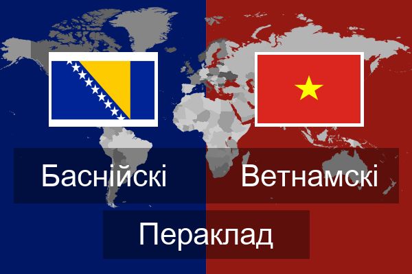  Ветнамскі Пераклад